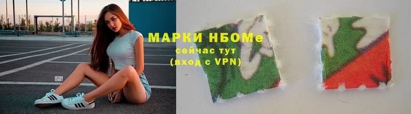 купить закладку  Бугульма  Марки N-bome 1,5мг 